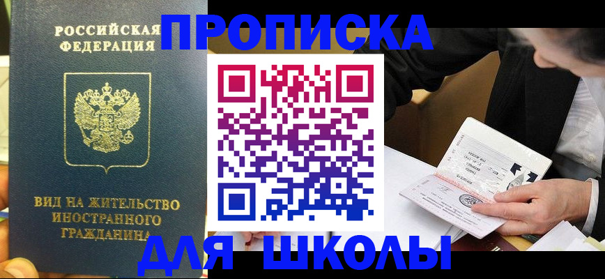 прописка для военкомата в Темрюке