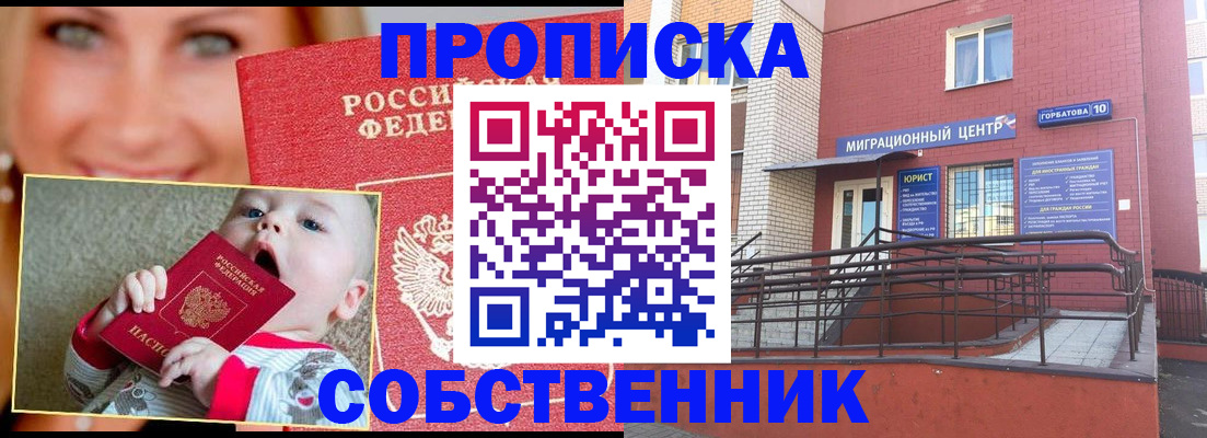 прописка иностранных граждан в Темрюке