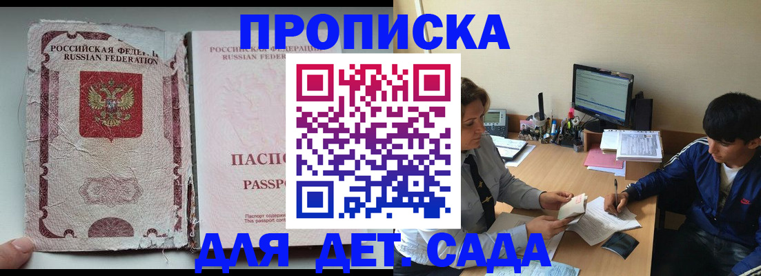 прописка для кредита в Темрюке